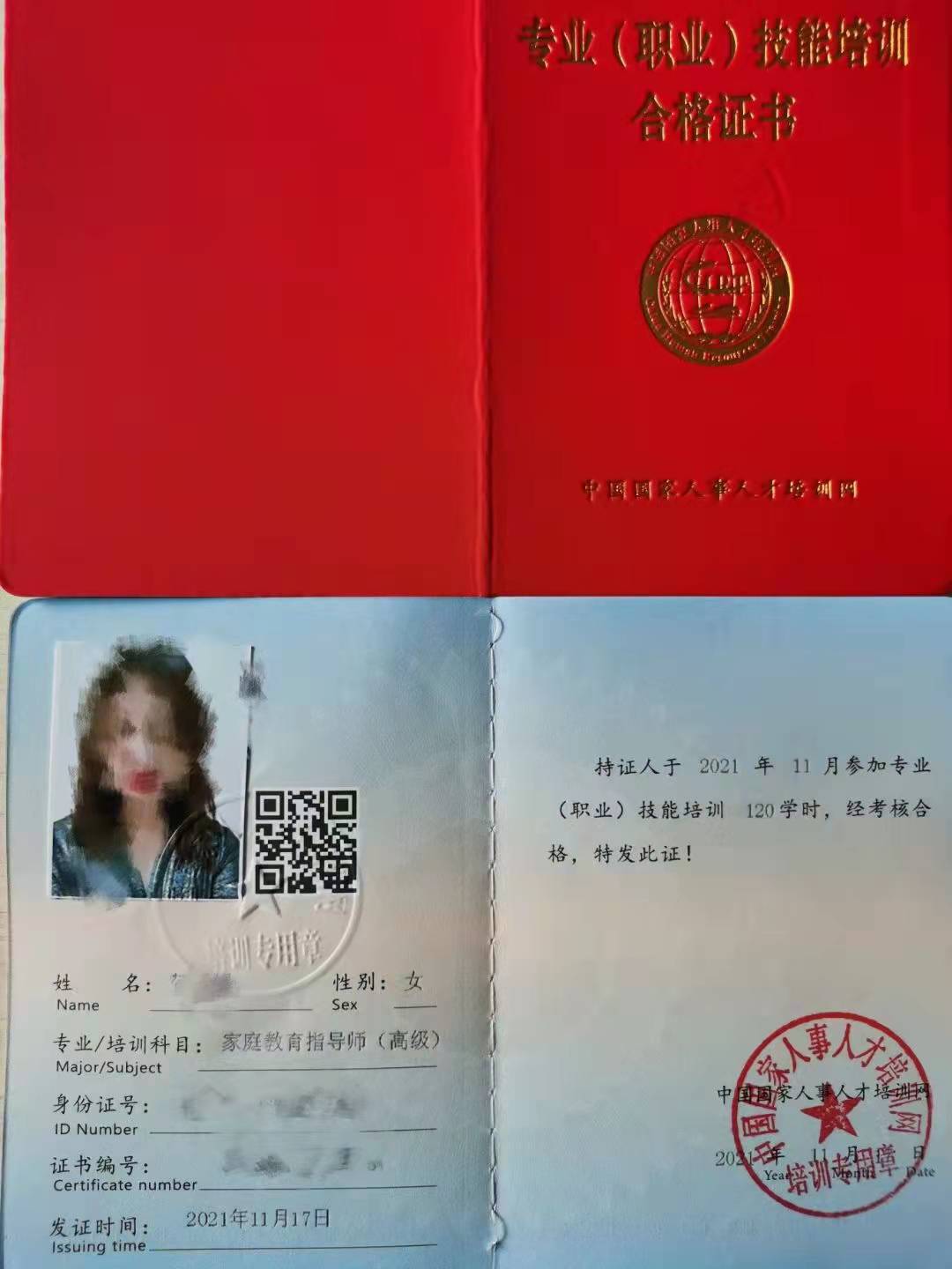 微信图片_20211217183119.jpg
